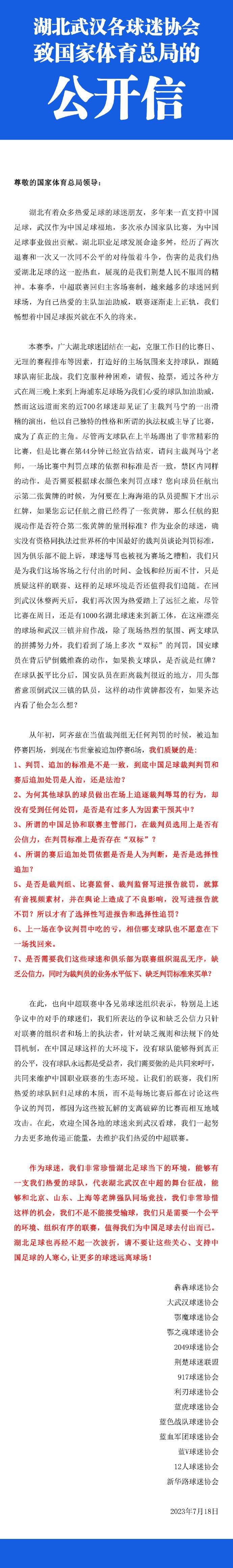 拜仁有一份中后卫备选名单，其中还包括朗格莱。